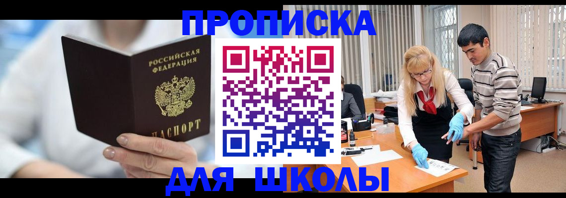 прописка гарантия в Назрани