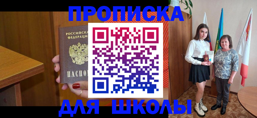 временная регистрация поиск в Назрани