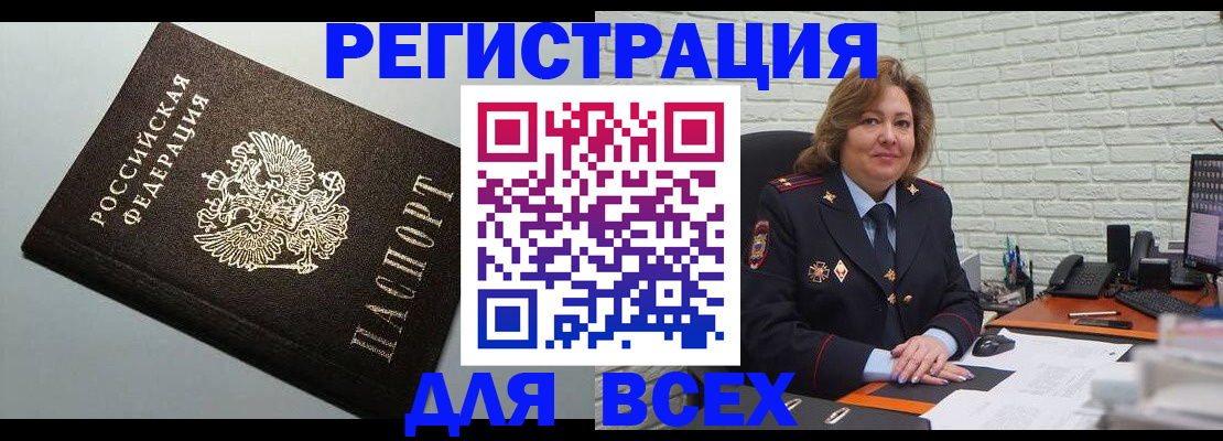 прописка поиск в Назрани